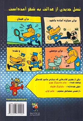 سرکار هاپو کتاب اول(سرکار هاپو)سایه گستر