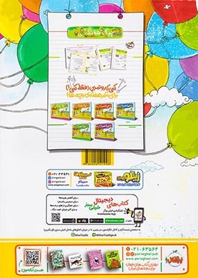 کتاب کار علوم ششم(دبستان)خیلی سبز