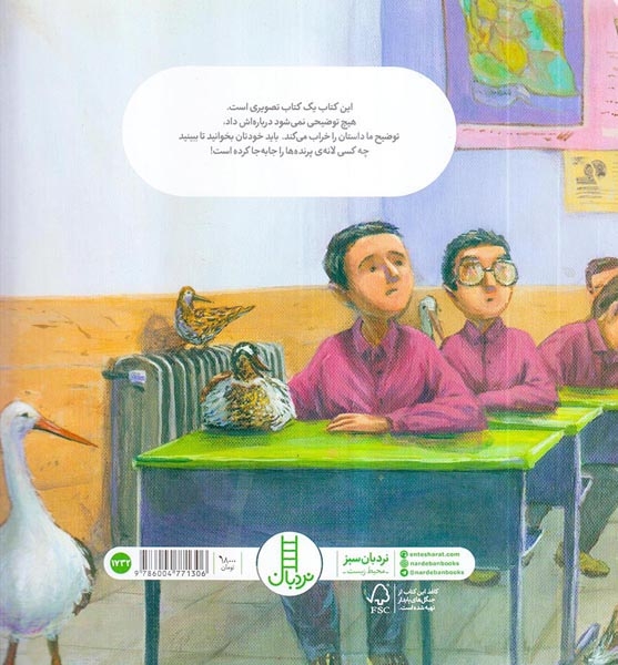 خرابکاری های دوست داشتنی