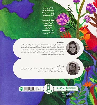 بق بقوها رو بردن سیصد تا بوق آوردن(فنی ایران)موسوی