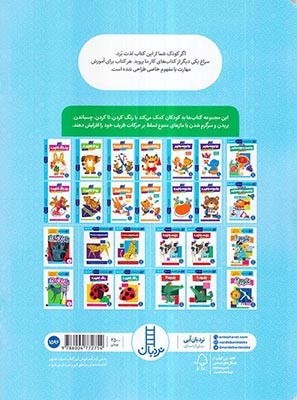 کتاب کار کومن(استدلال قیاسی1)فنی ایران