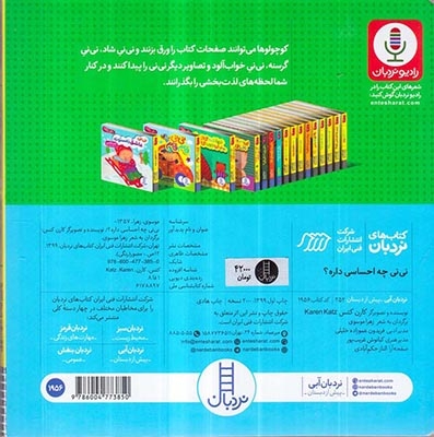 دالی بازی خشتی سخت(نی نی چه احساسی داره)فنی ایران