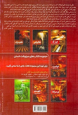 پل صراط