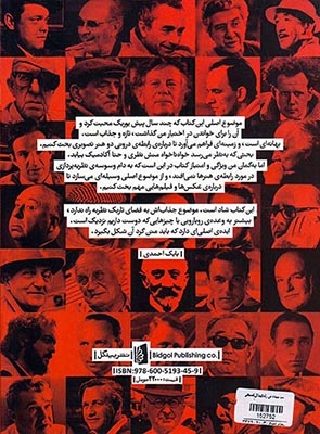 شب سپیده می زند