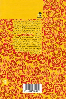 سپاس گزاری توانمندی خلاق