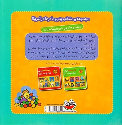 کتاب+فعالیت میکروب ها برای پخش کردن نیستند