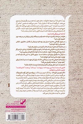 دختر بابا(بنیاد فرهنگ زندگی)سرگلزایی