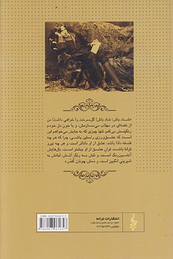 شهزاده شاد و افسانه های دیگر