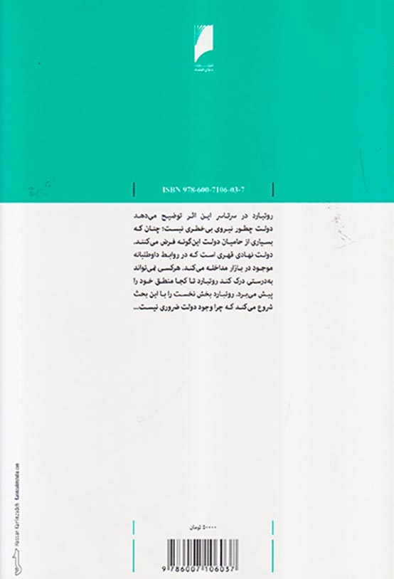 قدرت و بازار(دنیای اقتصاد)پدرام