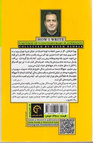 ادبیات5(چگونه می نویسم)