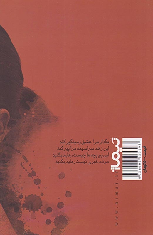 پازل شعر امروز82(آتایا)نیماژ