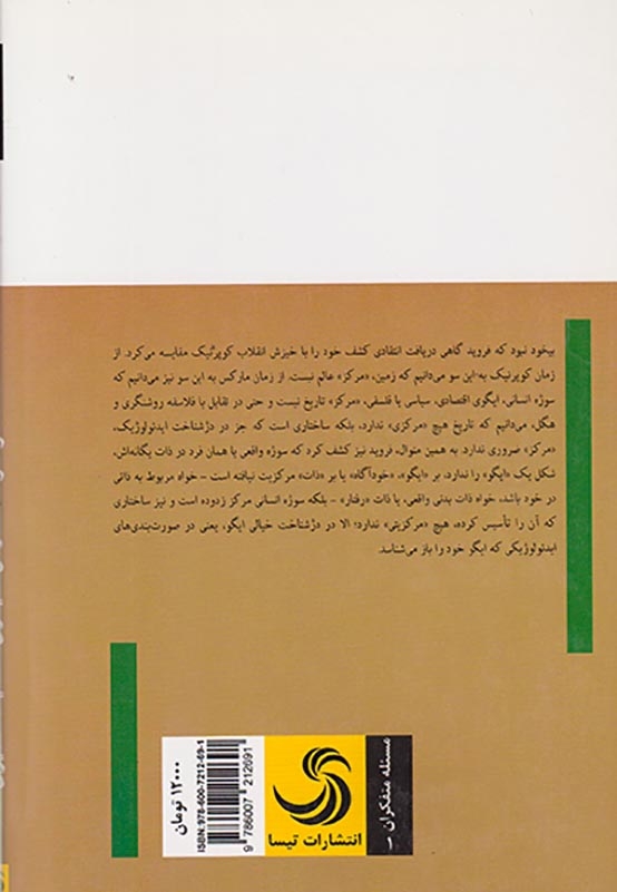 مسئله آلتوسر