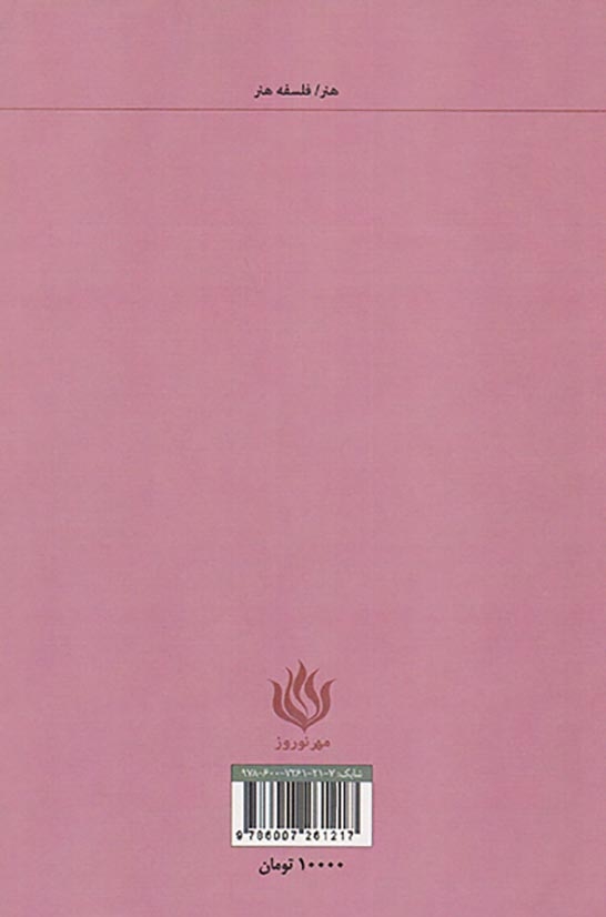 فیلسوفان و هنر