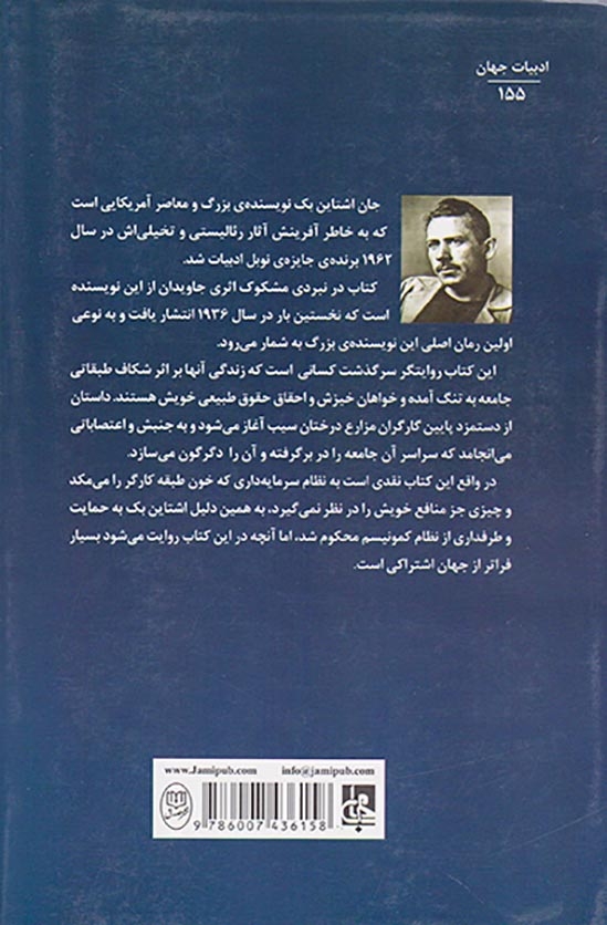 در نبردی مشکوک(جامی)قاضی