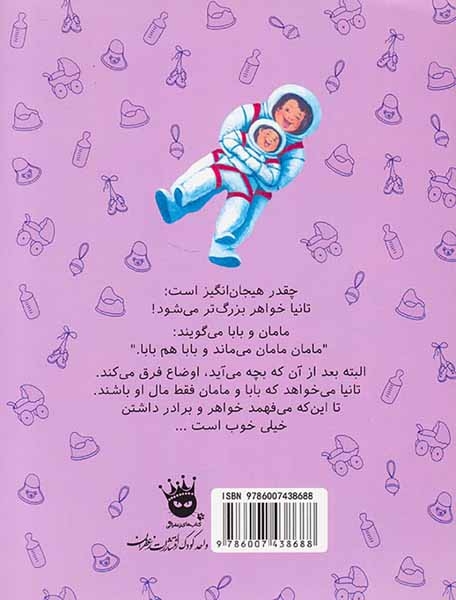 برادر نمی خواهم(زعفران)نصیری