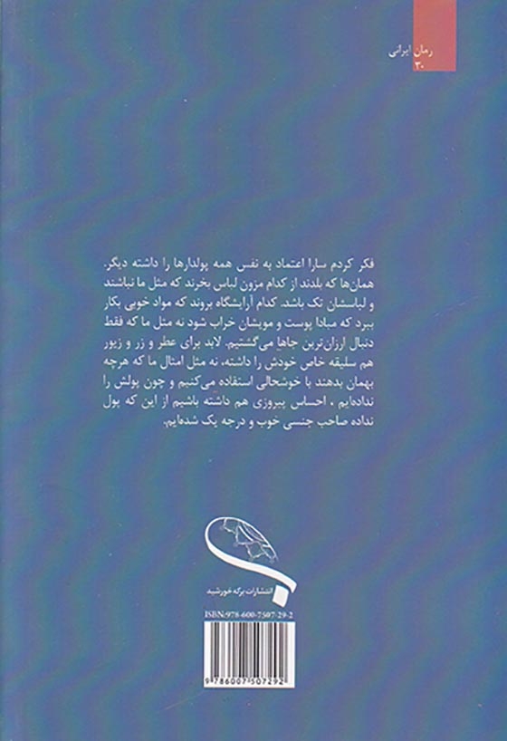 حوض فیروزه(برکه خورشید)حمزه لو