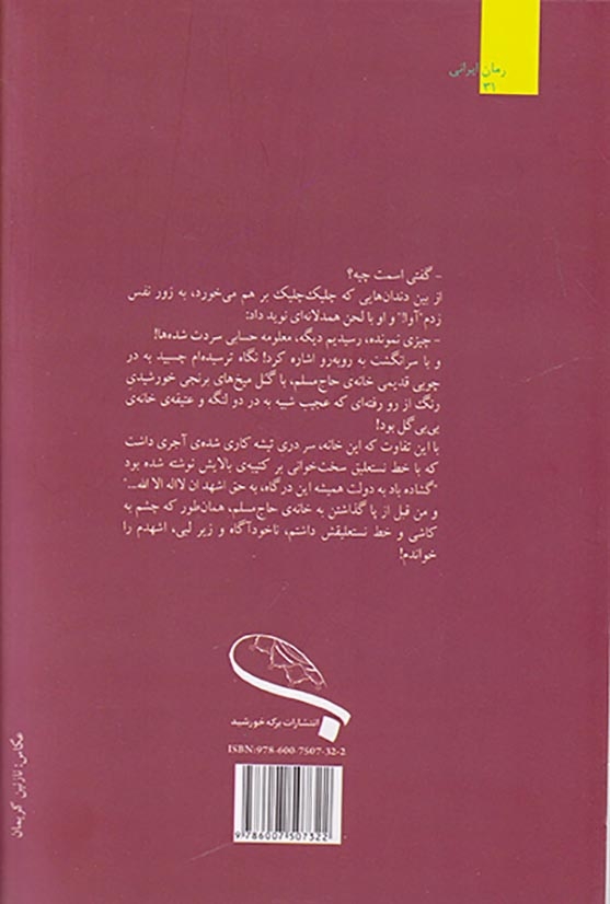 حاجی منم شریک(برکه خورشید)منجزی