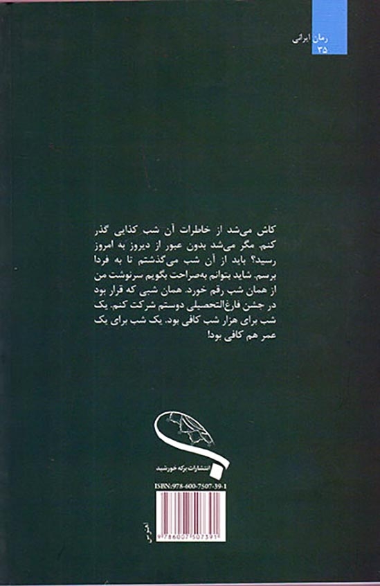 خوش هوندی لیلی