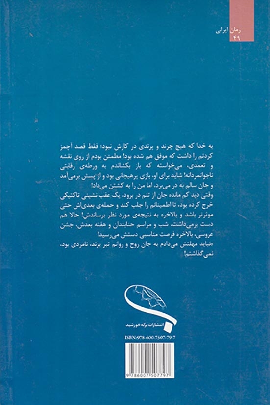 چه رقیبی