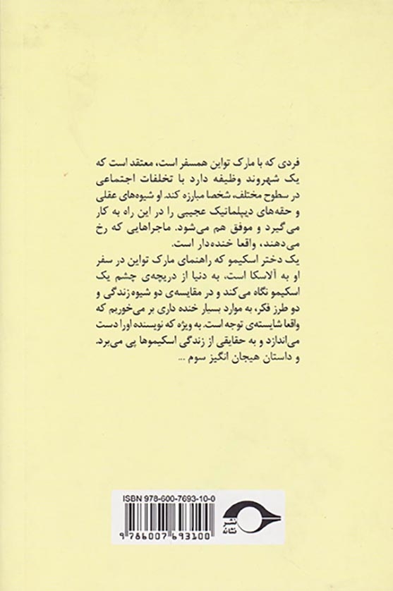 یک پیک نیک پرماجرا