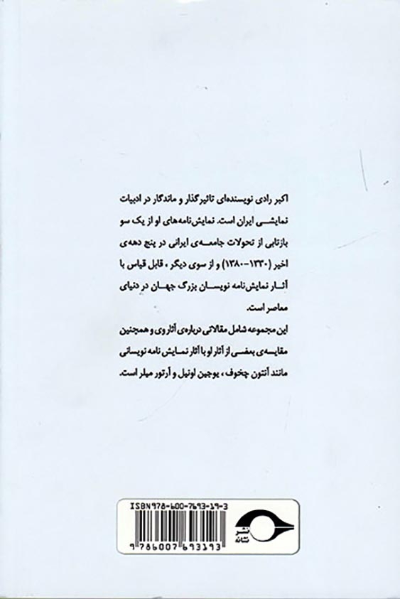 رادی شناسی2