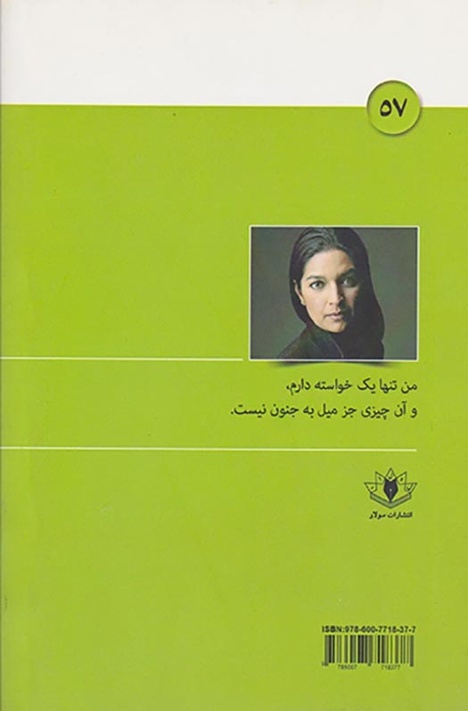 مجموعه ی هزار و یک آسنی18 عشق برادرانه