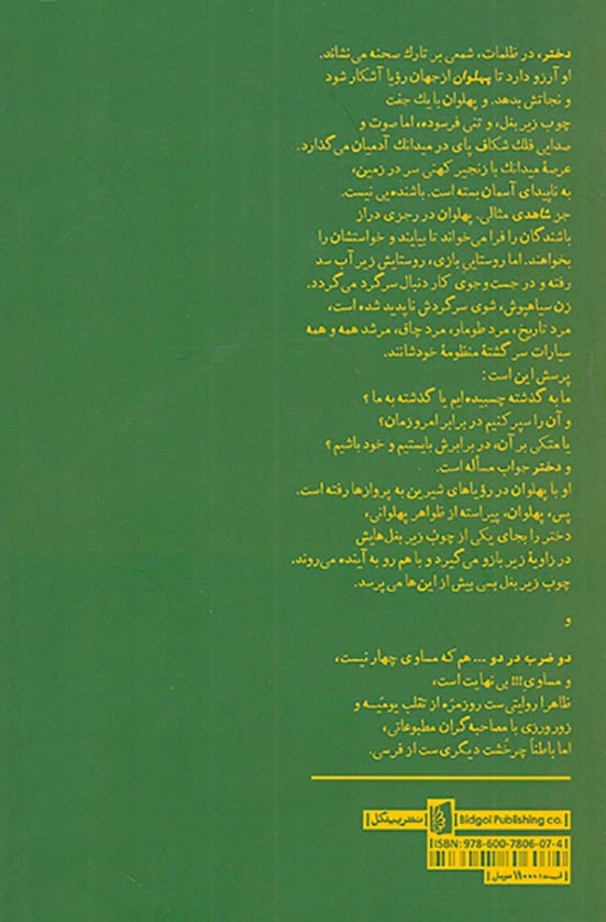 چوب زیر بغل دو ضرب در دو مساوی بی نهایت