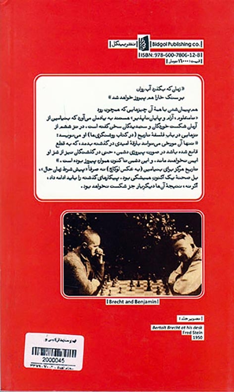 فهم برشت