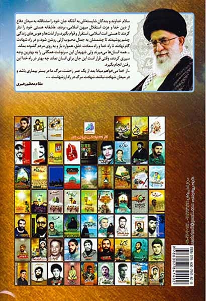 سلام بر ابراهیم جلد دوم(ابراهیم هادی)هادی