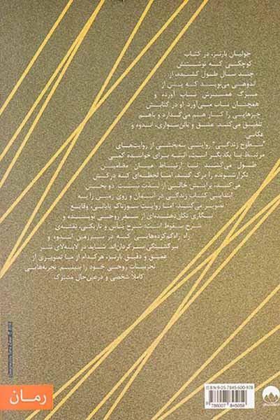 سطوح زندگی
