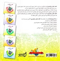 کتاب هفت خوان زیبانویسی فارسی چهارم دبستان انتشارت نخبگان