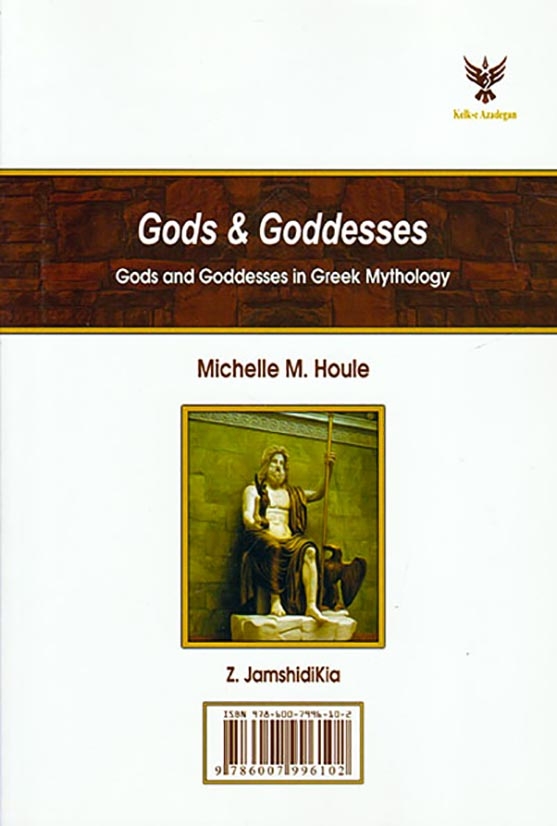 ایزدان و ایزدبانوان