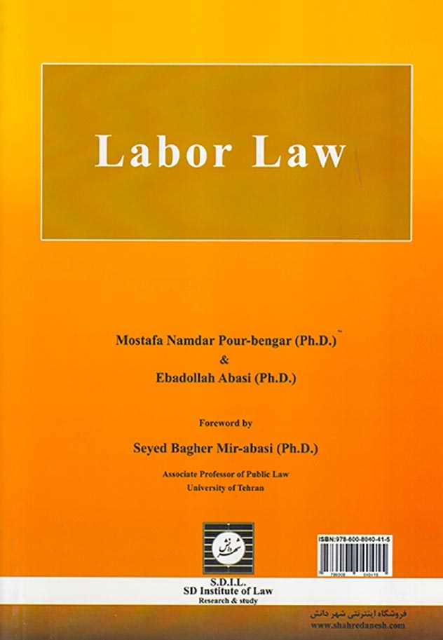 حقوق کار