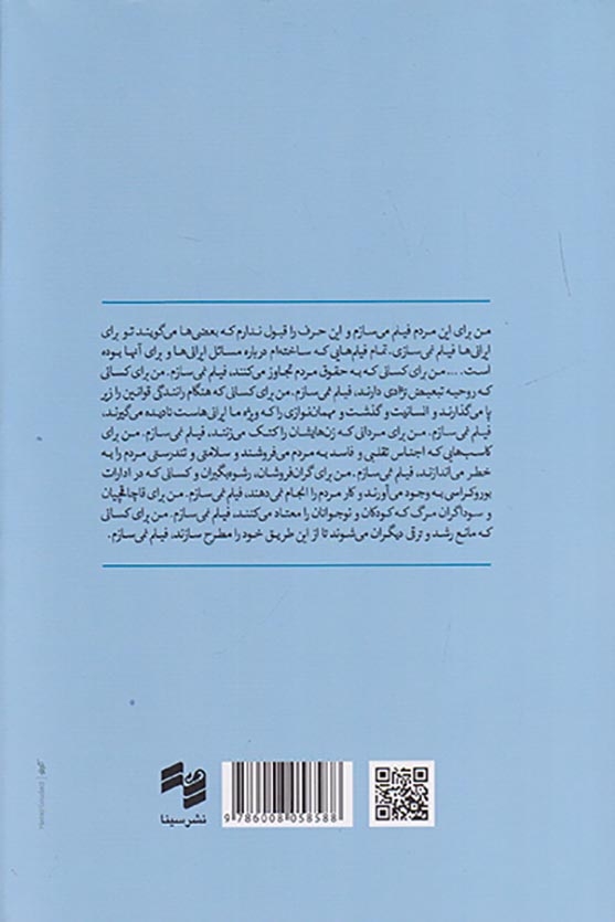 به روایت پرویز کیمیاوی
