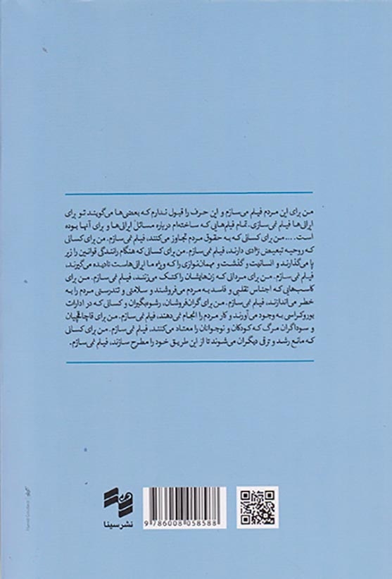 به روایت پرویز کیمیاوی