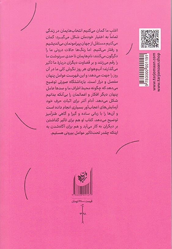 بازداشتگاه صورتی(ترجمان)دهقان