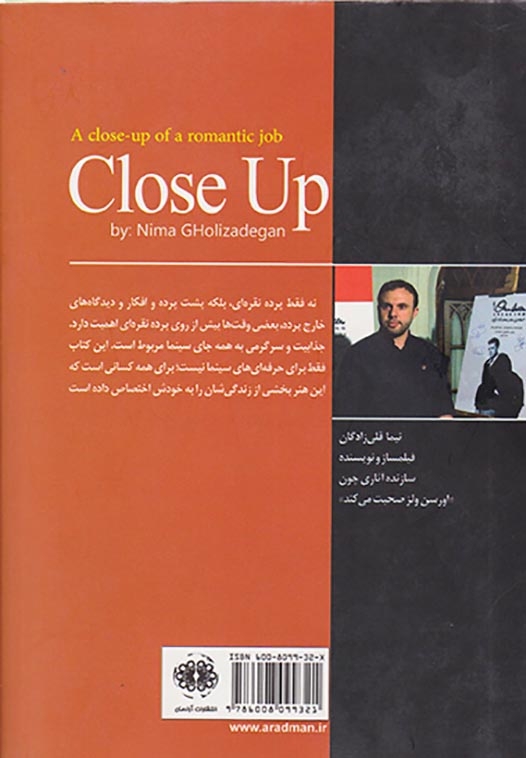 کلوزآپ(نمای نزدیک از یک شغل رمانتیک)آرادمان