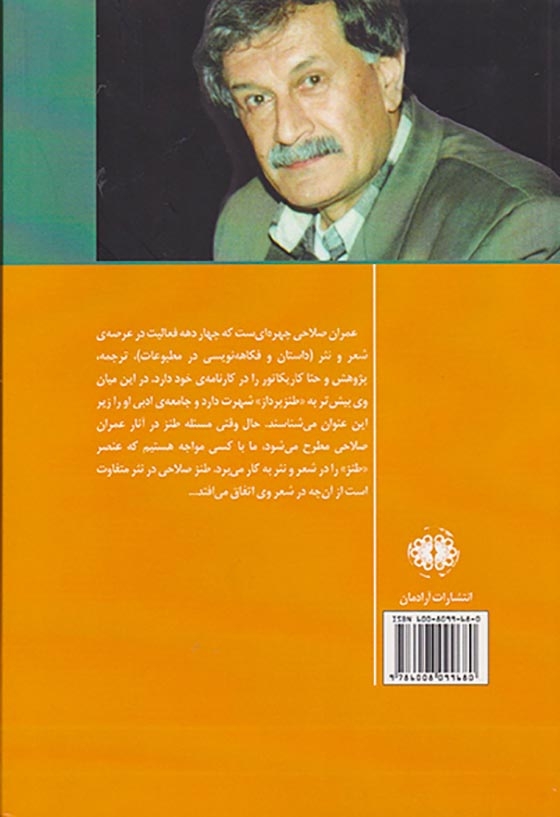 حوا خودش بهشت است(آرادمان)ملک زاده