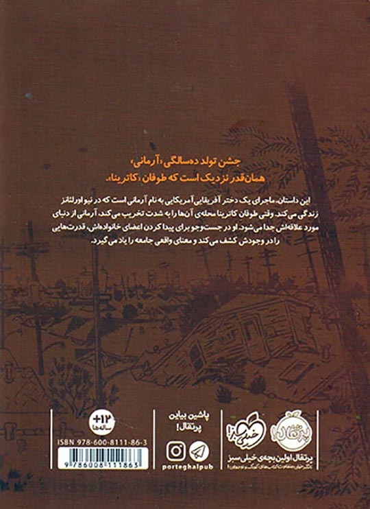 وسط ناکجا آباد(پرتقال)قلی زاده