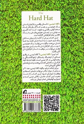کلاه ایمنی