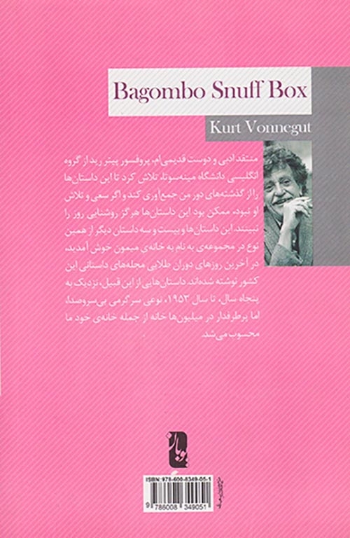پسری که از دخترها فراری بود