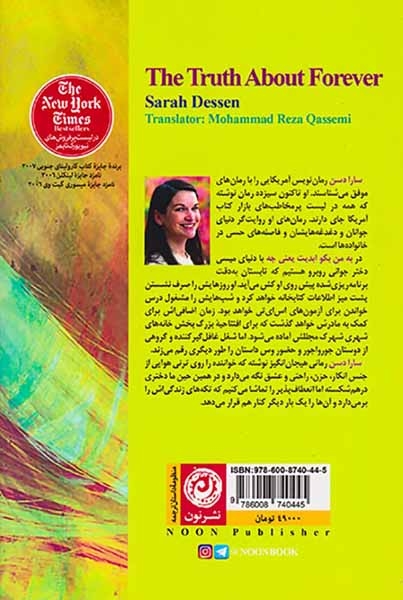 به من بگو ابدیت یعنی چه(نون)قاسمی