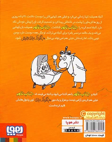 جنگولک بازی های جناب تام1(جناب تام صاحب خانه و زندگی می شود)هوپا