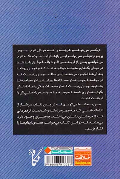 پنج راز فریبنده ی افراد واقعا موفق