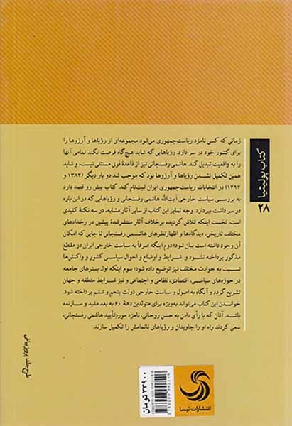 رویاهای ناتمام(تیسا)دولت آبادی