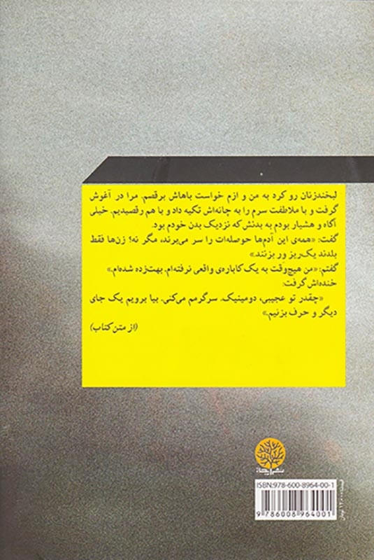 یک نوع لبخند(ایجاز)زارعی