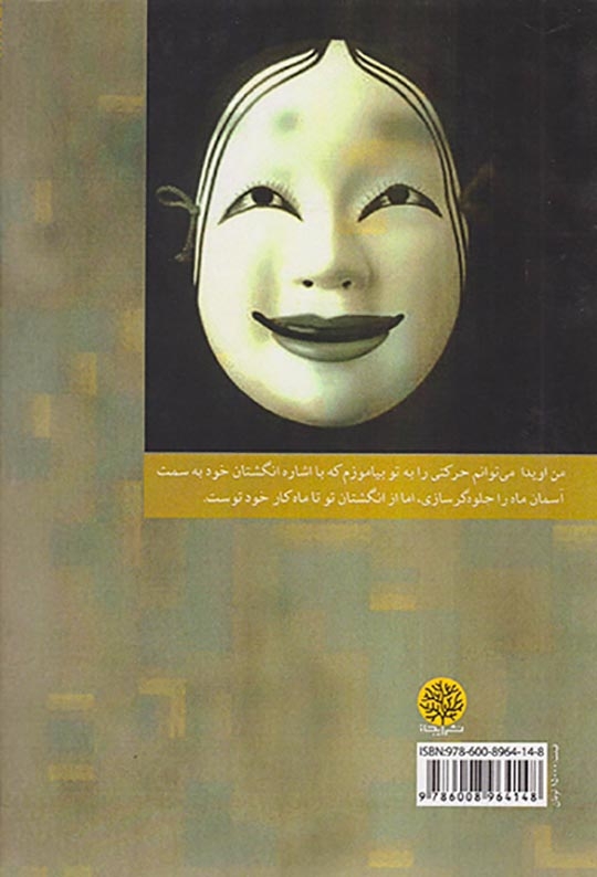 ترفندهای بازیگری یوشی اویدا