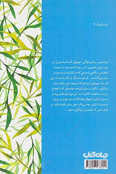 خیابان شکرچیان(نامه هایی از پراگ)جهان کتاب