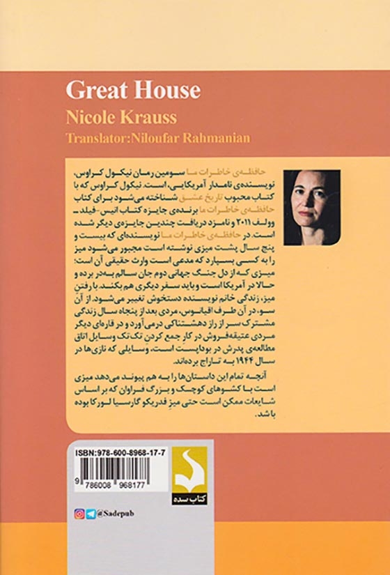 حافظه ی خاطرات ما