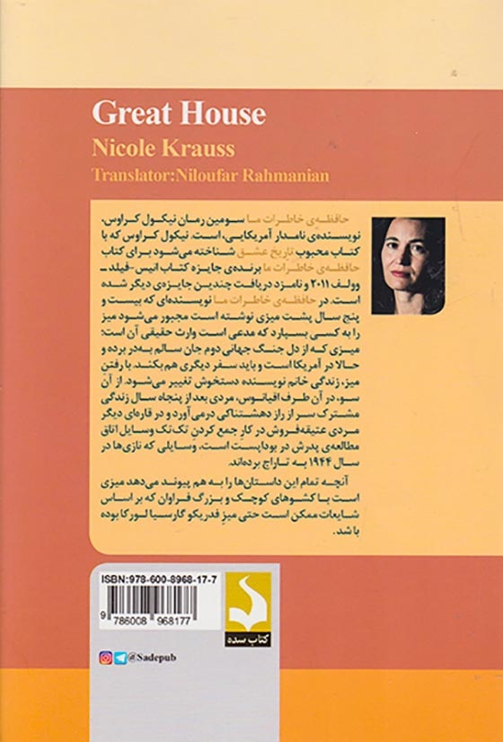 حافظه ی خاطرات ما